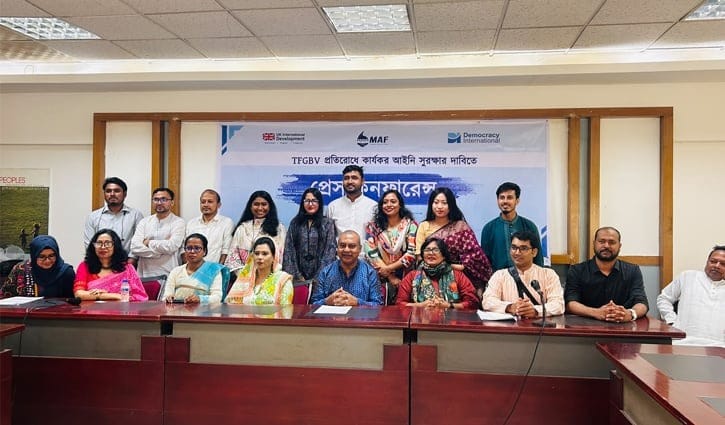 সাইবার সুরক্ষা আইন বদলে ছয় দফা দাবি ম্যাফের