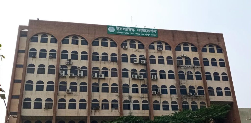 ইসলামিক ফাউন্ডেশনের নাম ব্যবহার করে প্রতারণা: বিশেষ সতর্কবার্তা জারি